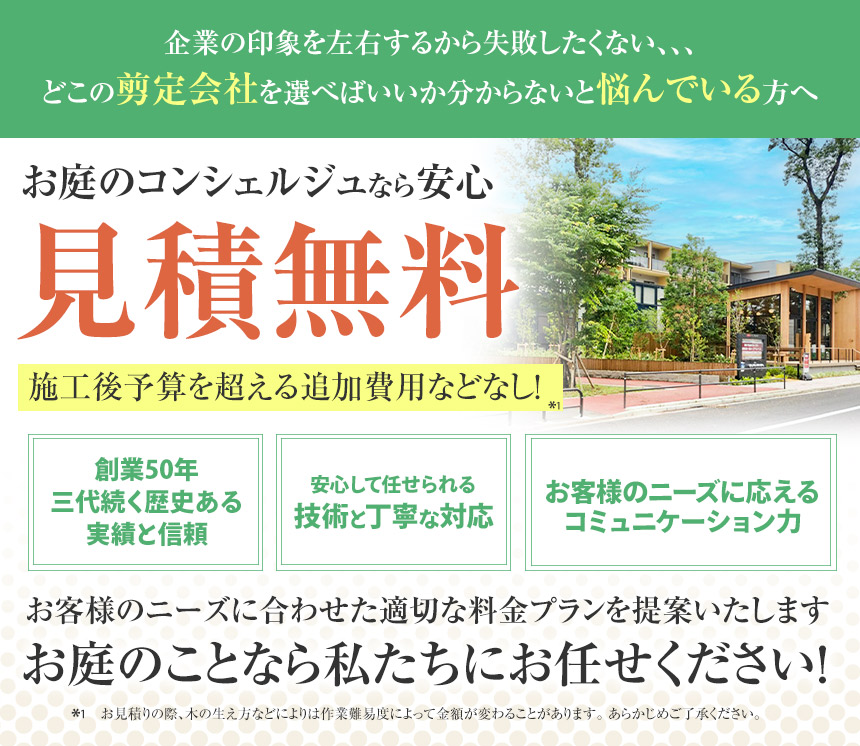 見積