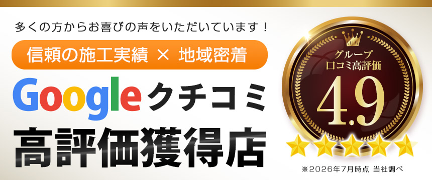 口コミ